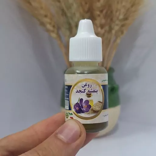 روغن بنفشه کنجد خالص سنتی