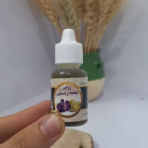 روغن بنفشه زیتون اصل سنتی