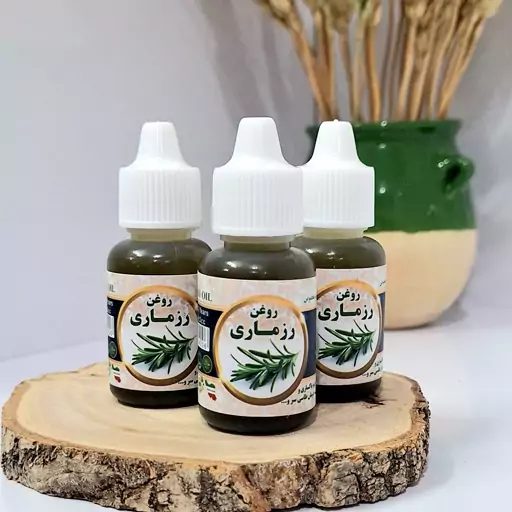 روغن رزماری اصل خالص سنتی ضد ریزش مو تقویت مو