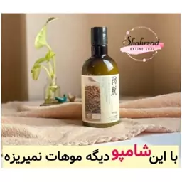 شامپو گیاهی  خالص رزماری  بدون سولفات  ضد ریزش پرپشت کننده مو  بیوآکوا دای بارکد و لیبل اصالت کالا  محصولات پوست شهرزاد 