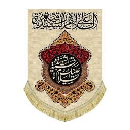 پرچم مخمل عمودی سایز بزرگ السلام علیک یا رقیه الشهیده کتیبه قابل شستشو و ریشه دوزی 