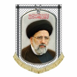 پرچم مخمل عمودی تمثال شهید جمهور سید ابراهیم رییسی طرح چفیه و پلاک و لبیک یاحسین