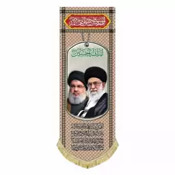 پرچم مخمل عمودی آیت الله خامنه ای و سید حسن نصرالله کتیبه آویز مناسب ادارات و هیئات