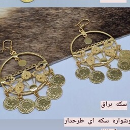 گوشواره سکه ای زنانه طرح طلا رنگ ثابت ارسال رایگان