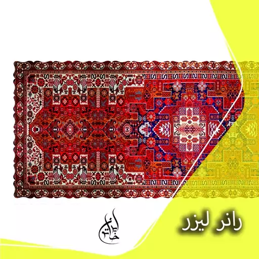 رانر مخمل لمینت دار لیزری ایران خاتون در ابعاد (130 در 40 ) کد 20