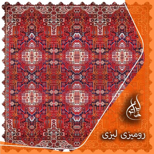 رومیزی مخمل لمینت دار لیزری ایران خاتون در ابعاد (90 در 90 ) کد 2