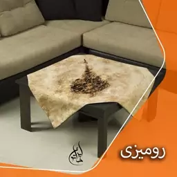 رومیزی مخمل لمینت دار لیزری ایران خاتون در ابعاد (90 در 90 ) کد 7