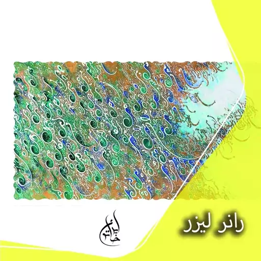 رانر مخمل لمینت دار لیزری ایران خاتون در ابعاد (130 در 40 ) کد 27