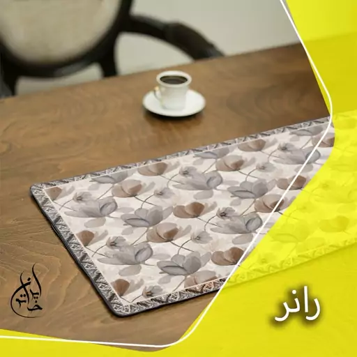 رانر مخمل لمینت دار لیزری ایران خاتون در ابعاد (130 در 40 ) کد 38