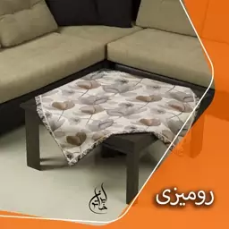 رومیزی مخمل لمینت دار لیزری ایران خاتون در ابعاد (90 در 90 ) کد 35