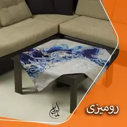 رومیزی مخمل لمینت دار لیزری ایران خاتون در ابعاد (90 در 90 ) کد 34