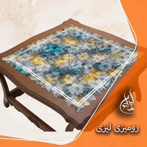 رومیزی مخمل لمینت دار لیزری ایران خاتون در ابعاد (90 در 90 ) کد 36