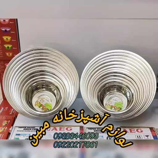 سرویس آبکش و لگن 11تایی استیل ضخیم برند یونیک 