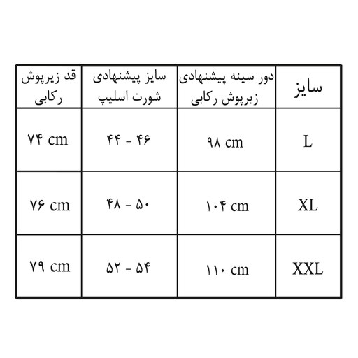 ست زیرپوش رکابی وشورت مردانه اسلیپ رنگی(پک3عددی)،برند امجد،سوپرنخ پنبه اعلاء 