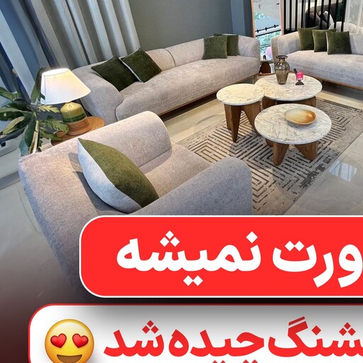 مبل رزا 7 نفره هزینه ارسال به عهده مشتری هست درب منزل دریافت می شود فروش اقساطی هم داریم دارای 2 سال گارانتی