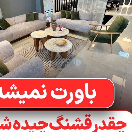 مبل رزا 7 نفره هزینه ارسال به عهده مشتری هست درب منزل دریافت می شود فروش اقساطی هم داریم دارای 2 سال گارانتی