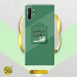 قاب گوشی نجف 