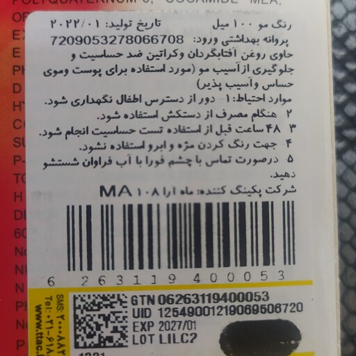 رنگ مو لایف ایتالیایی 100 میل سری دودی شماره 6.2 تا 10.2