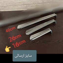 پاشنه کش استیل طول 16cm(تکی- یک عدد) به ابعاد سفارش دقت کنید