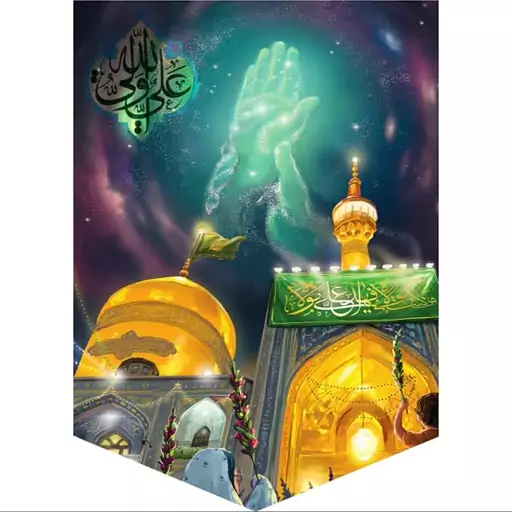 کتیبه مخمل مزین به ذکر  امام علی ع25      50 در 70