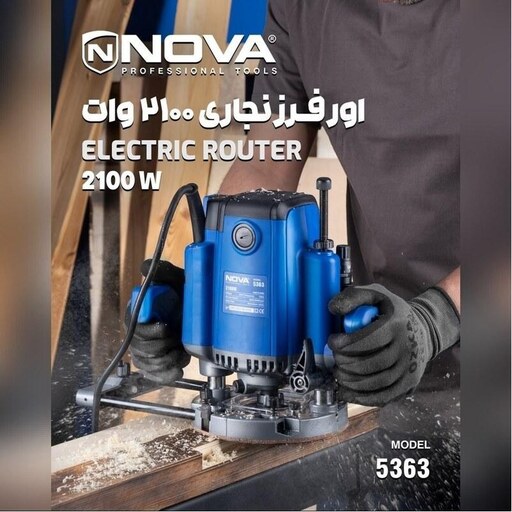 اور فرز نجاری نووا مدل 5363