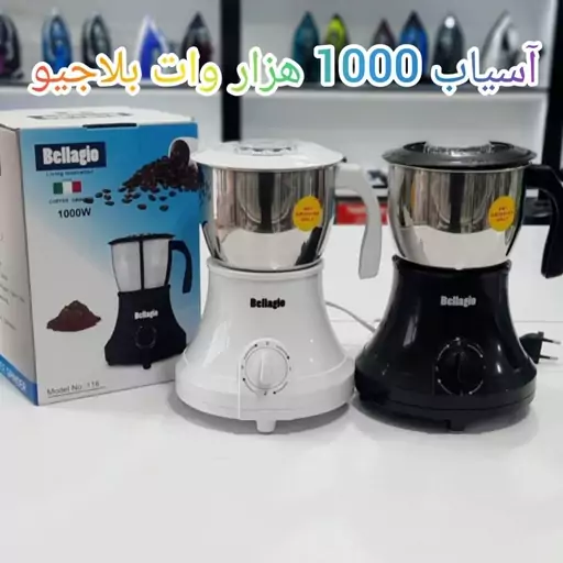 آسیاب بلاجینو