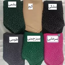 روسری زنانه وال اسلپ حاشیه نگین قواره 130