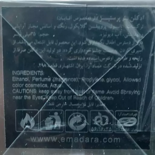 عطر ادکلن مولکول  02 زنانه مردانه مهزیار (35 میل پرستیژ)