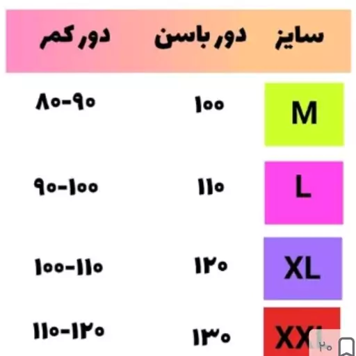 دامن حجاب ( اکستندر لباس) تترون اعلاء