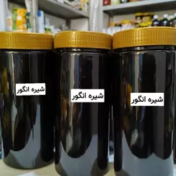 شیره انگور