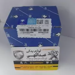 بلبرینگ تایم پژوtu5 ایساکو