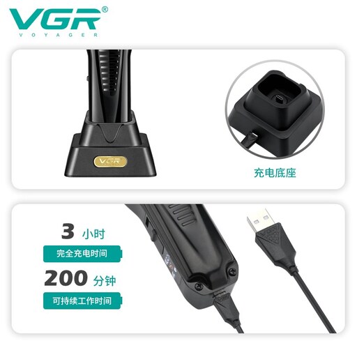 ماشین اصلاح VGR 651 با پایه نگهدارنده شارژی مناسب اصلاح سر و صورت