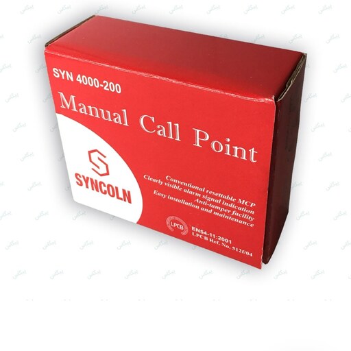 شستی اعلام حریق متعارف (کال پوینت) برند SYNCOLN مدل 200-4000 CALL POINT SYNCOLN 4000-200