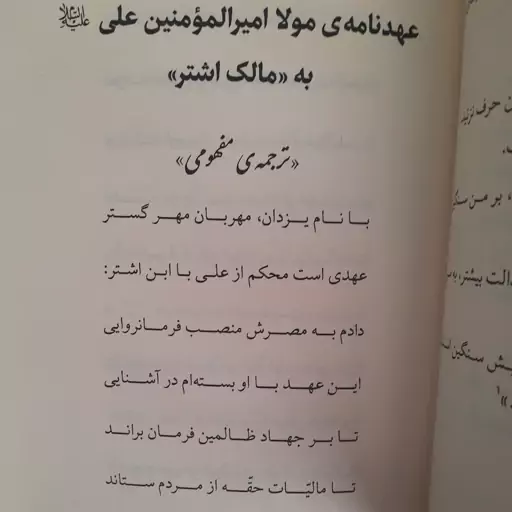 با علی تا همیشه، سروده جعفر رسول زاده، رقعی، شومیز، چاپ اول 1403، نشر سمن سا، 115ص