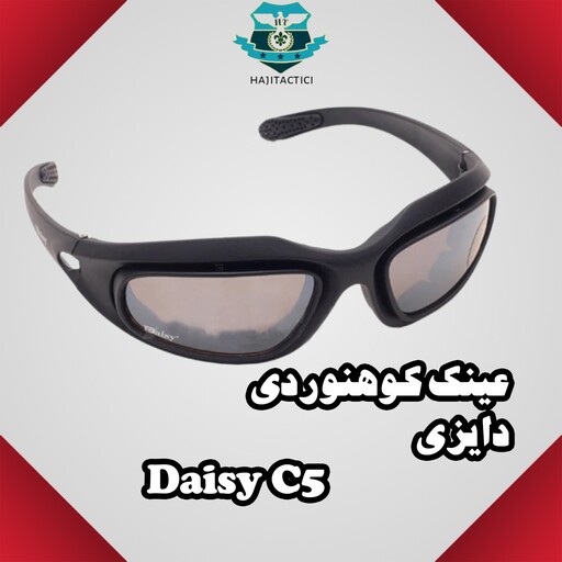 عینک کوهنوردی دایزی Daisy مدل C5