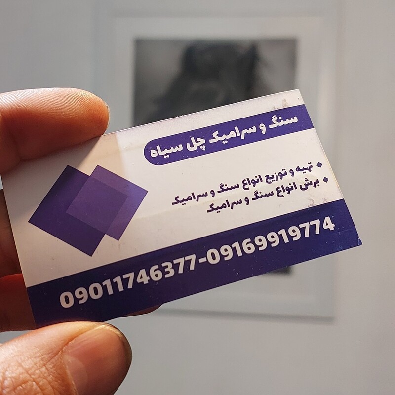کارت ویزیت گلاسه بدون روکش یکرو (1000 عدد) 