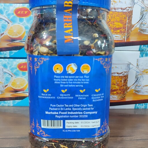 چای مراکشی مرحبا (Marhaba ) 350 گرم اورجینال 