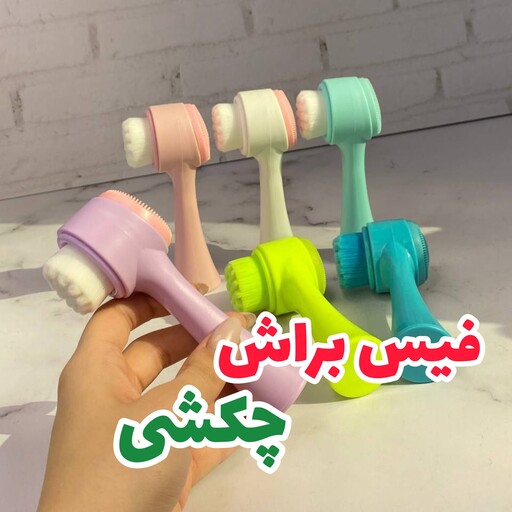 فیس براش چکشی فیس براش دستی