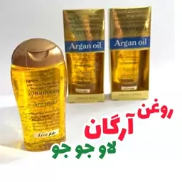 روغن آرگان مراکشی لاو جوجو 120میل 