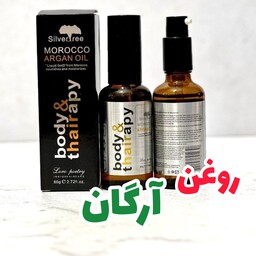 روغن آرگان سیلور 80 میل Body Thairapy