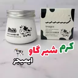 کرم شیر گاو ایمیجز images اصلی سفید کننده و مرطوب کننده 