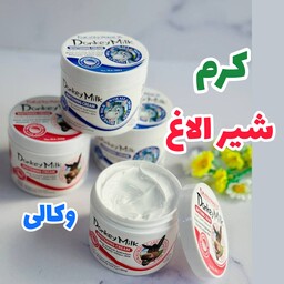 کرم شیر الاغ وکالی 115گرم( اصلی) کرم شیر الاغ روشن کننده سفید کننده پوست 