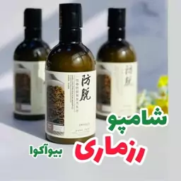 شامپو رزماری بیواکوا اصلی 250میل( اصلی)