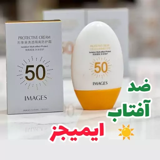 ضدآفتاب ایمیجز بی رنگ 45گرم spf50 سبک 