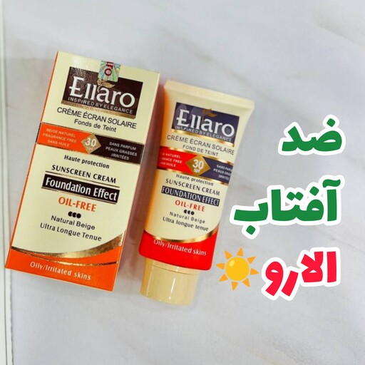 کرم ضد افتاب الارو اصل40میل  spf 30و spf50 