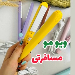 ویو مو مسافرتی فانتزی جعبه دار 