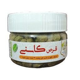 حب کاسنی   باز کننده عروق و انسدادهاو تصفیه کننده کبد 