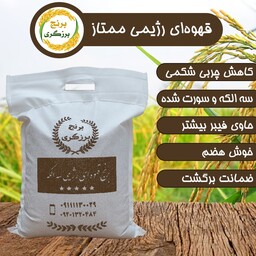 برنج قهوه ای رژیمی ممتاز امساله  5 کیلویی