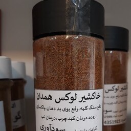 خاکشیر لوکس همدان بسته بندی قوطی 220 گرمی