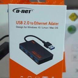 هاب 4 پورت USB 2.0 مستطیلی ( USB HUB ) دی نت